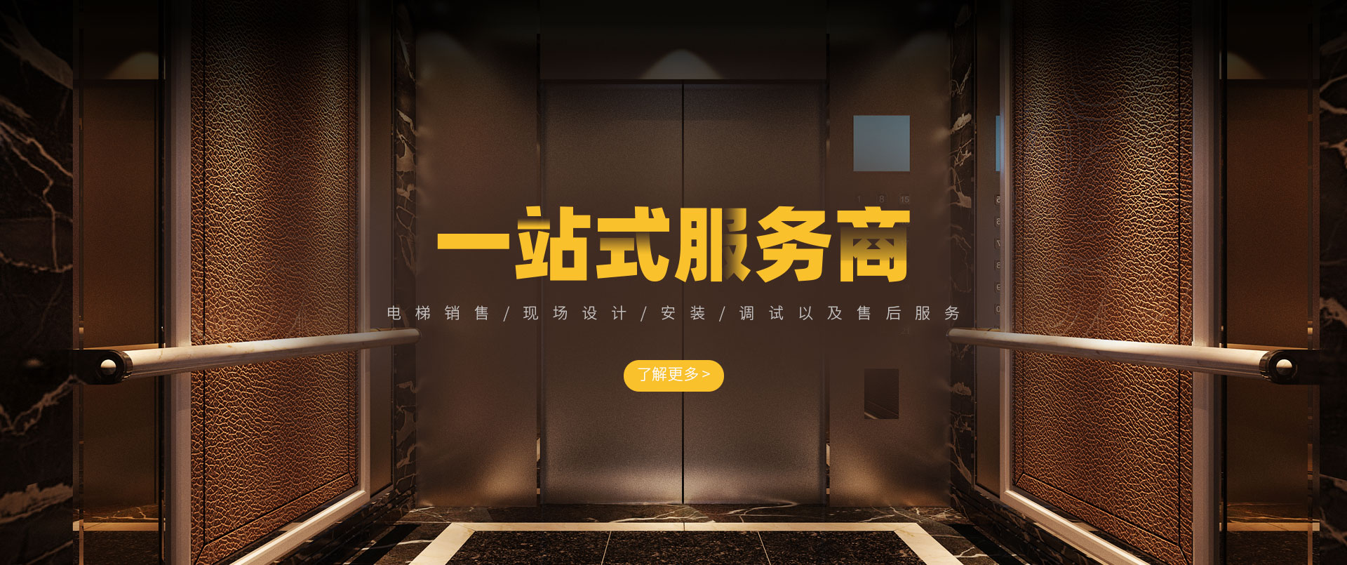 安阳建工（集团）电梯有限责任公司